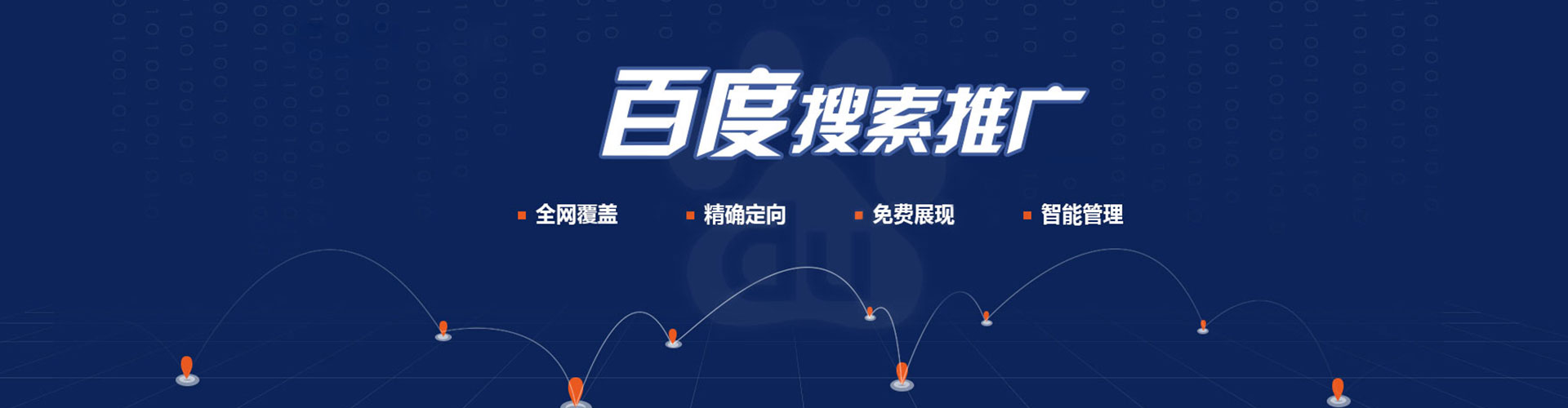惠州竞价推广
