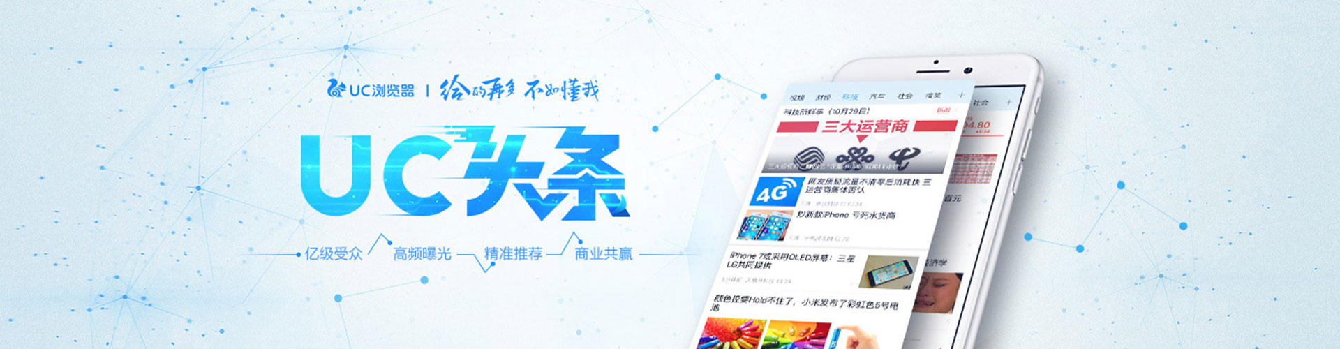 惠州百度竞价广告